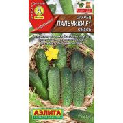 Огурец Пальчики  F1 /Аэлита/ 10шт/