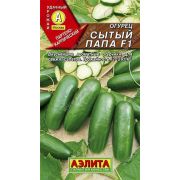 Огурец Сытый Папа F1 /Аэлита/ 10шт/ партен. раннесп. 140-150г