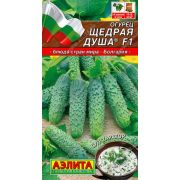 Огурец Щедрая душа /Аэлита/ 10шт/ партен. раннесп.