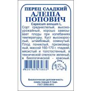 Перец Алеша Попович б/п /Сотка/ 0,1г/ среднесп. 170г 15г/*1400