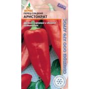 Перец Аристократ /Агрос/ 0,15г/ раннесп. конус. 105-125г 5-6мм красный