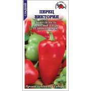 Перец Виктория /Сотка/ 0,2г/ скоросп. конус. красн. 80-100г/*1200