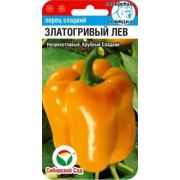 Перец Златогривый лев /СибСад/ 15шт/ среднесп. толстостен. до270г