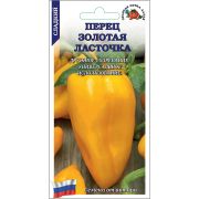 Перец Золотая Ласточка /Сотка/ 0,1г/ среднеран. 90-100г 7-8мм желтый/ *1500