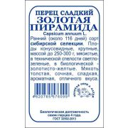 Перец Золотая пирамида б/п /Сотка/ 0,1г/ ран, 300 гр/*1400