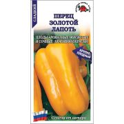 Перец Золотой лапоть /Сотка/ 0,1г/ средн. 240-260гр, 6-8мм/*1500