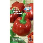Перец Пончик F1 /Седек/0,1г/ран.выс.60-80см.200-250г