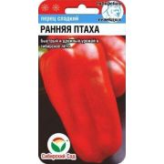 Перец Ранняя птаха /СибСад/ 15шт/ скоросп.выс.до 40см. до 120г