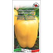 Перец Сороксари /Сотка/ 0,1г/ скоросп. 200г 10мм куб/*1500