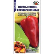 Перец Фаршировочные смесь /Сотка/ 0,2 г/ 50-120г/*1200