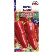 Перец Хобот /Сотка/ 0,1г/ среднеран. 200-240г /*1500
