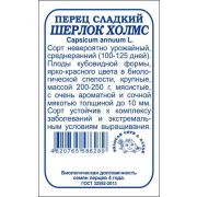 Перец Шерлок Холмс б/п /Сотка/ 0,2г/ среднеран. 250г ст.10см/*1400