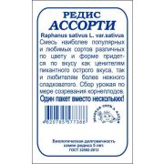 Редис Ассорти смесь б/п /сотка/ 3г/*700