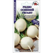 Редис Осенний гигант б/п /Сотка/ 2 г/*800