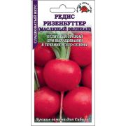 Редис Ризенбуттер /Сотка/ 2 г/ранний/*700