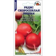 Редис Скороспелая Вишня /Сотка/ 2г/ раннесп. 15-20г/*700