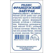 Редис Французский завтрак б/п /Сотка/  2г/ раннесп. 15-30г /*800шт