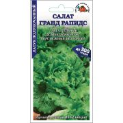 Салат Гранд Рапидс /Сотка/ 0,5г/ листов. зеленый до 300г/*1500