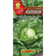 Салат Колобок (айсберг) /Аэлита/ 0,5г/ позднесп. 350-400г