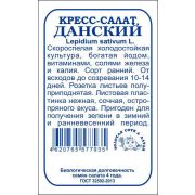 Кресс-салат Данский б/п /Сотка/ 1 г/*1200