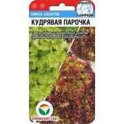 Салат Кудрявая парочка /СибСад/ 1г/ ранняя смесь