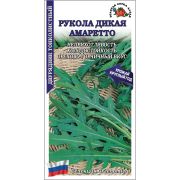 Рукола (Индау) Амаретто дикая /Сотка/ 0,2 г/*1500
