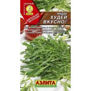 Рукола (Индау) Худей вкусно /Аэлита/ 0,3г/ раннесп. 25-30г