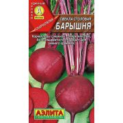 Свекла Барышня столовая /Аэлита/ 3г/ ранняя 150-250г