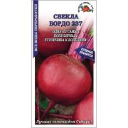 Свекла Бордо /Сотка/ 3г/ 230-500г/*300