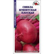 Свекла Египетская /Сотка/ 2 г/ среднесп. 300-500г/*300