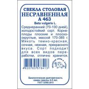 Свекла Несравненная б/п /Сотка/ 2г/ среднесп. 170-385г/*650