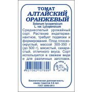 Томат Алтайский оранжевый б/п /Сотка/ 0,1г/ среднесп. индет. 300-350г/*1700