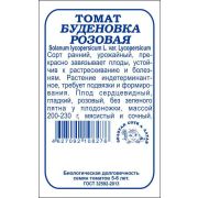 Томат Буденовка розовая б/п /Сотка/ 0,05 г/ ранний индет. 200-230г/*2000