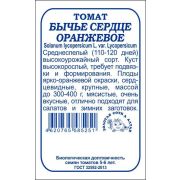 Томат Бычье сердце Оранжевое б/п /Сотка/ 0,05г/ среднесп. индет. 300-400г/*2000