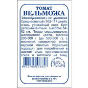 Томат Вельможа б/п /Сотка/ 0,05г/ среднесп. детерм. малин. 200-300г/*2000