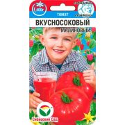 Томат Вкусносоковый Малиновый /СибСад/ 20шт/ среднеран. 200-400г