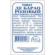 Томат Де барао розовый б/п /Сотка/ 0,1г/ среднепозд. индет. 50-70г/*1400