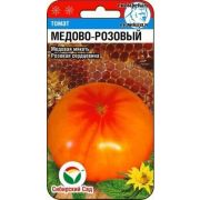 Томат Медово-розовый /СибСад/ 20шт/ среднеран. индет. 350-500г