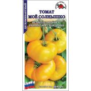 Томат Мое Солнышко /Сотка/ 0,05 г /*2000