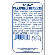 Томат Сахарный великан б/п /Сотка/ 0,1г/ среднесп. индет. роз. 250-300г/*1700
