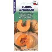 Тыква Цукатная мускатная /Сотка/ 2 г/  5,8-7,5кг /*600