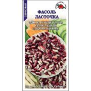 Фасоль Ласточка /Сотка/ 5г/ ранняя зерновая /*300