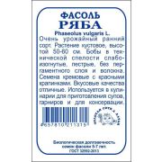 Фасоль Ряба б/п /Сотка/ 5 г/*400