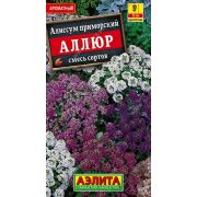 Алиссум Аллюр смесь /Аэлита/ 0,03г/ h-15см