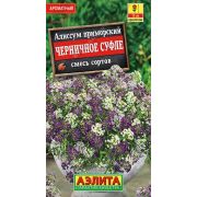 Алиссум Черничное суфле смесь /Аэлита/ 0,05г/ h-15см