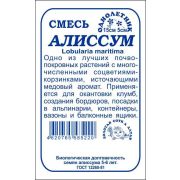 Алиссум смесь б/п /Сотка/ 0,05 г/ 15см, d-5см/*2000