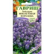 Лобулярия Фиолетовая королева /Гавриш/ 0,2г/ 12см, d-4см