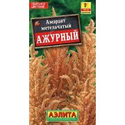 Амарант Ажурный /Аэлита/ 0,2г/ h-100см