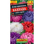 Астра Баллада смесь /Аэлита/ 0,2г/ пионов. h-35см d-10см