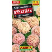 Астра Букетная Персиковый Цвет /Аэлита/ 0,2г/ пионовид. 65см d-9см